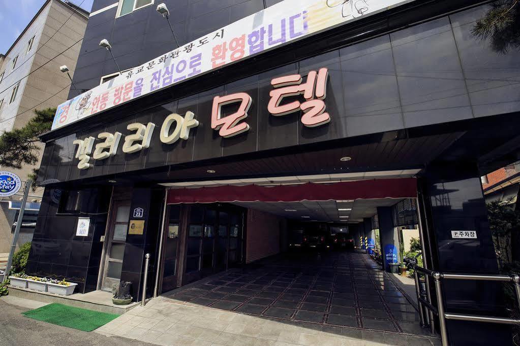 갤러리아호텔 안동 외부 사진